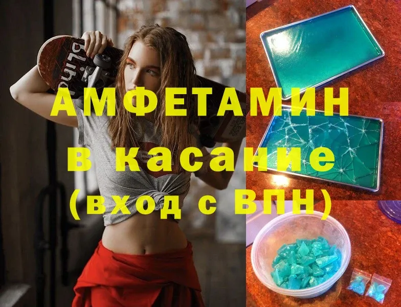 Amphetamine Premium  Чкаловск 