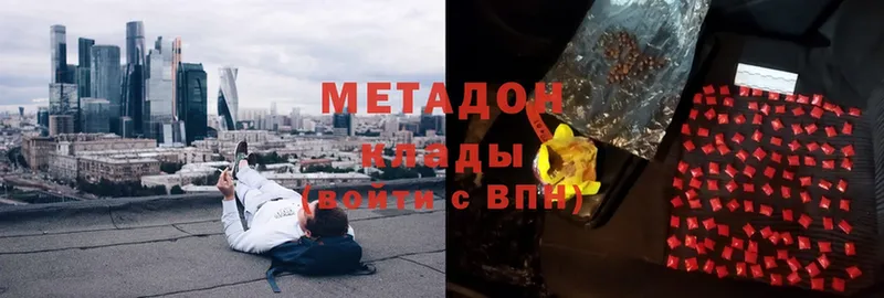 МЕТАДОН мёд  Чкаловск 