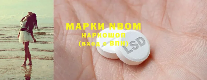 Марки NBOMe 1,5мг  Чкаловск 